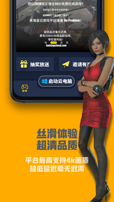 海星云截圖預(yù)覽