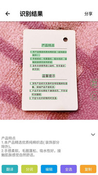 傳圖識(shí)字截圖