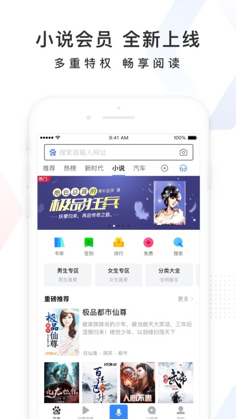 百度v12.0.0.11截图4