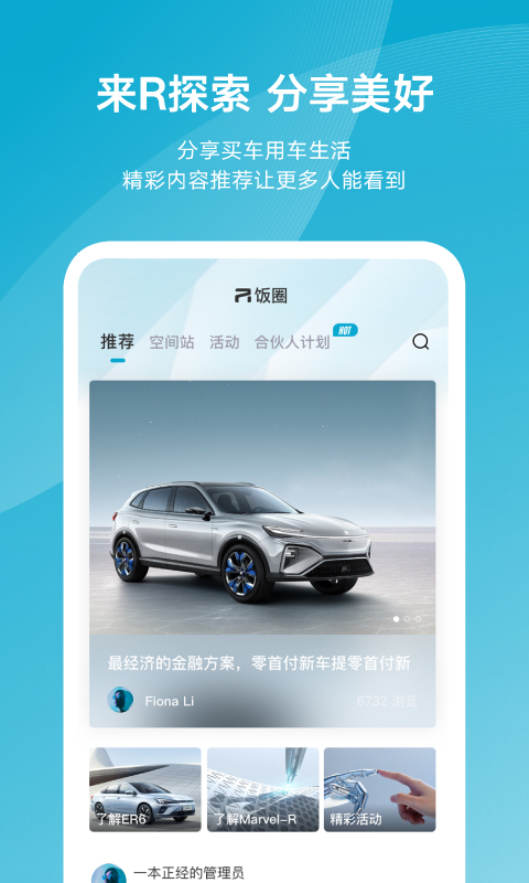 上汽榮威截圖預(yù)覽