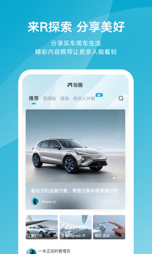 上汽榮威截圖
