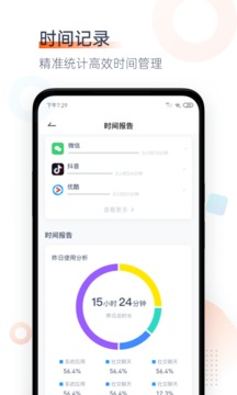 番茄時鐘截圖