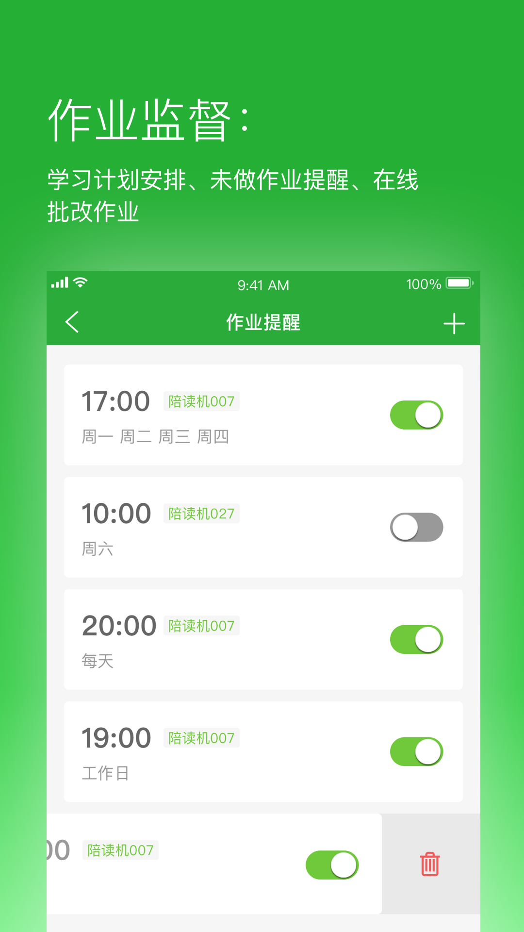 六点作业v2.0.1.51截图5