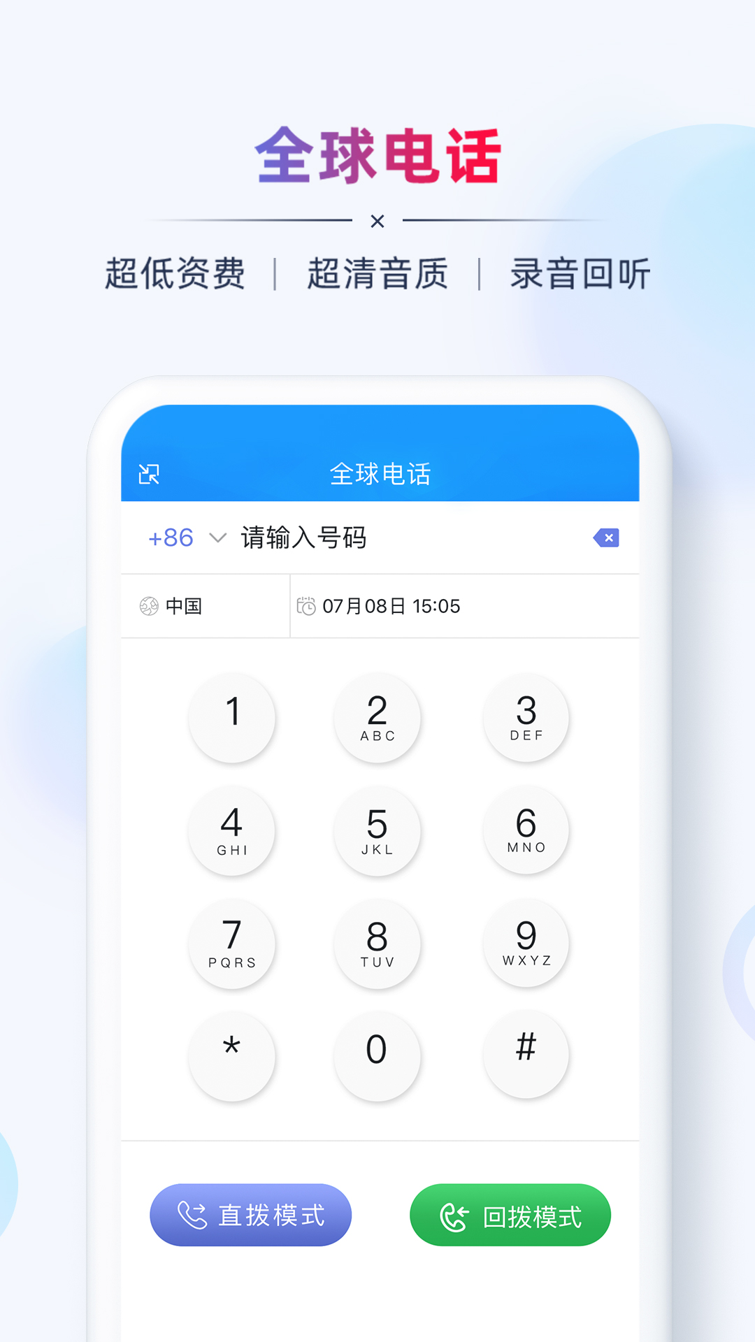 AB客v2.4.1截图3