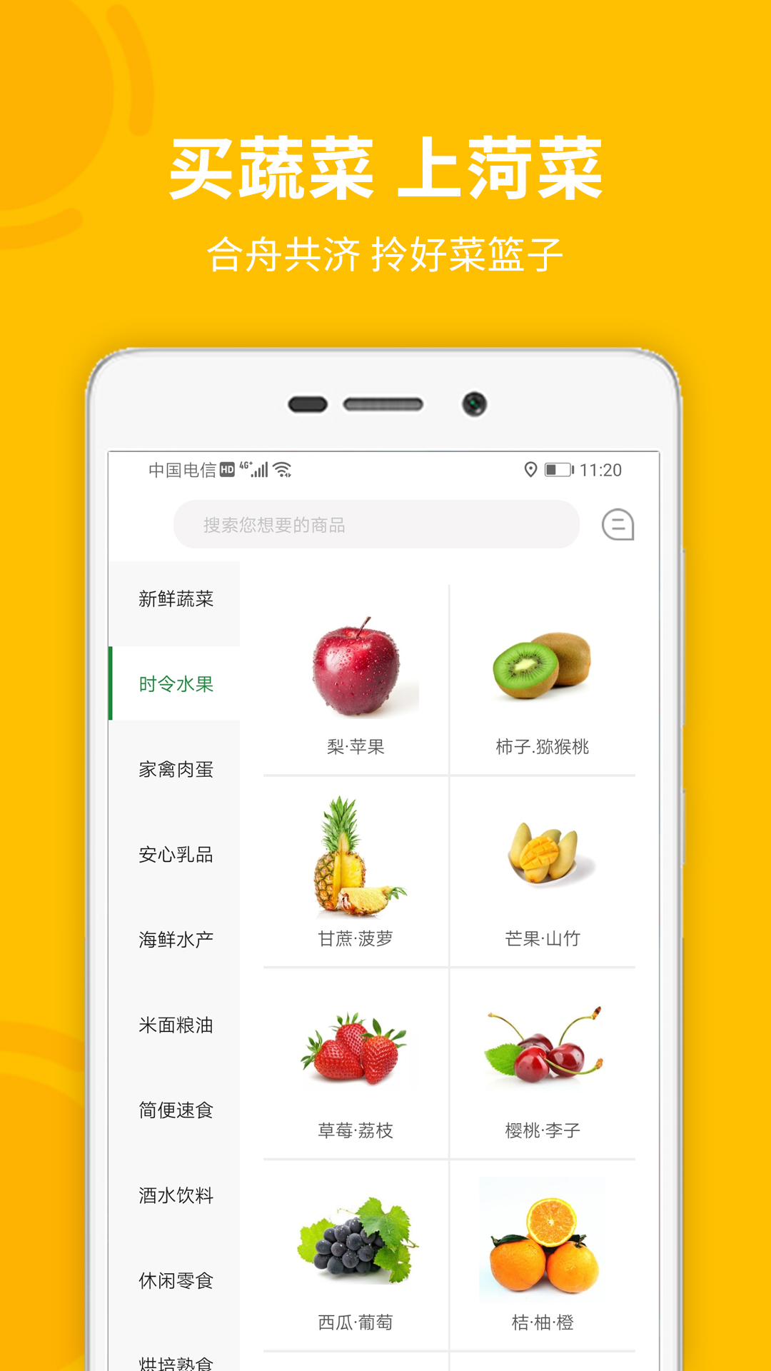 菏菜壹号截图2