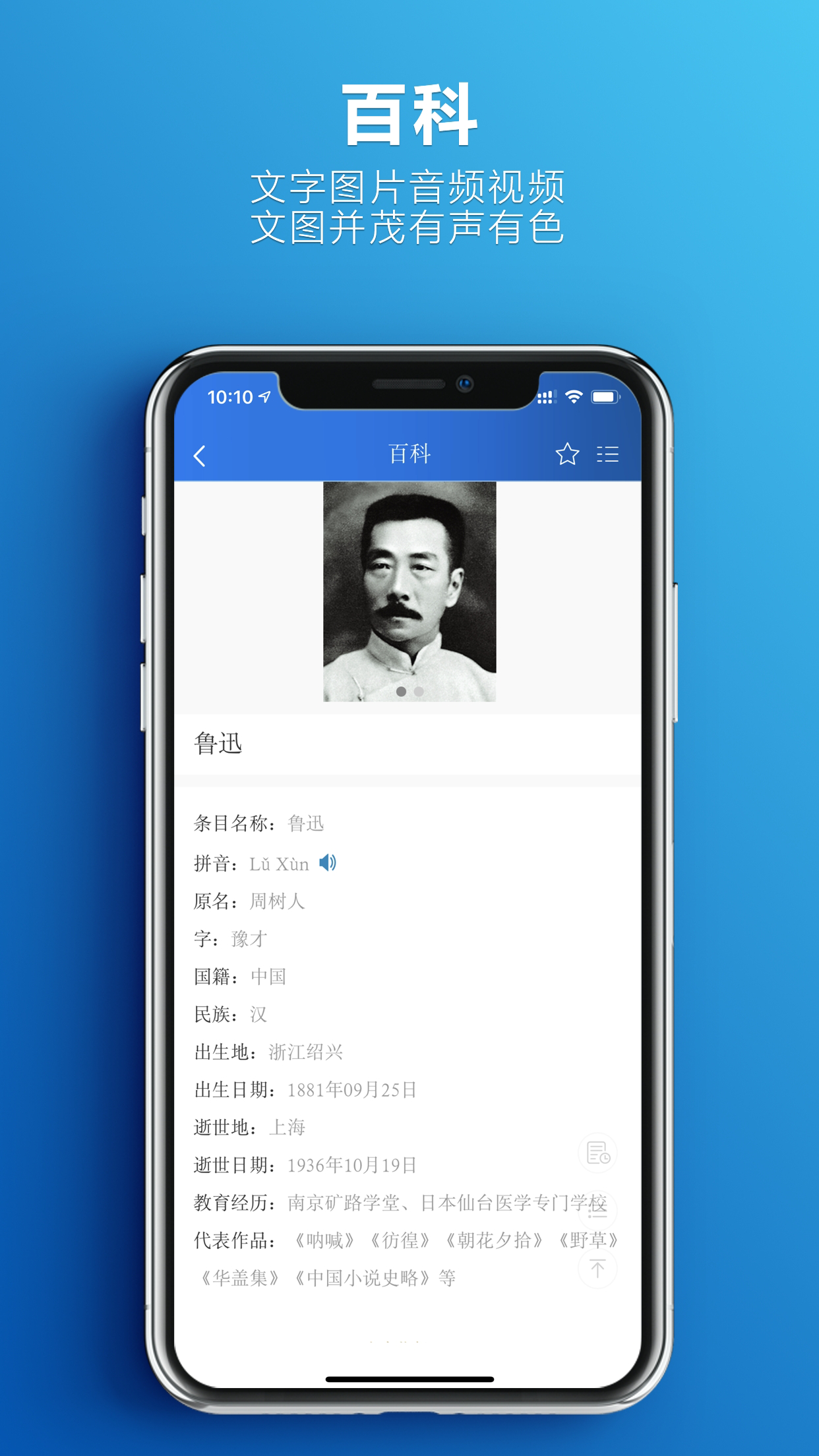 辞海v1.0.11截图5