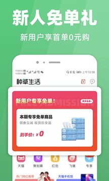 種草生活截圖