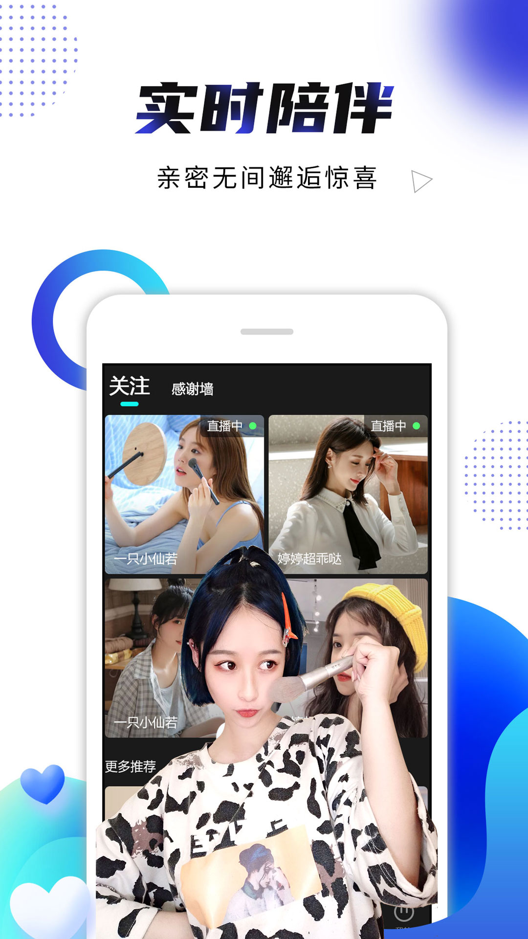 海星直播截圖預(yù)覽