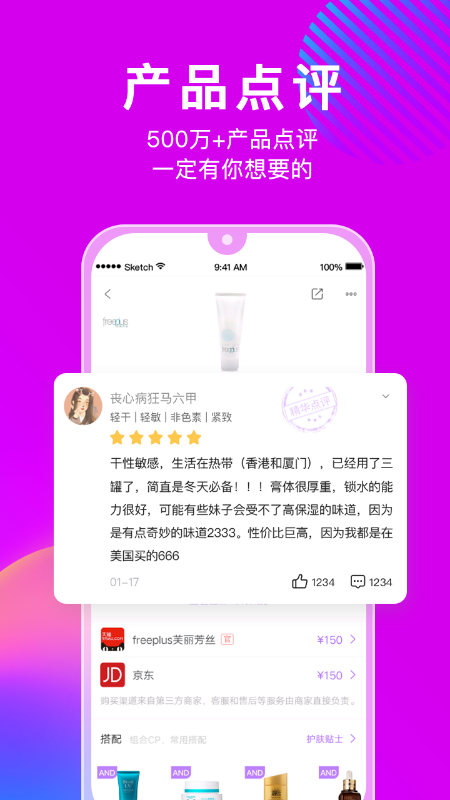 美丽修行v4.1.6截图5