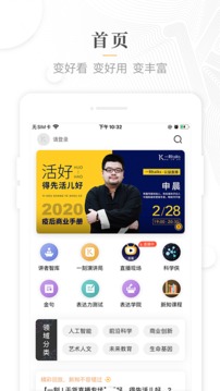 一刻talks截圖
