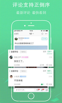 無線荊州截圖