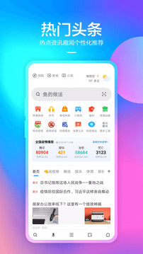 360瀏覽器截圖