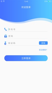 智讯应用截图1