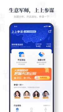 上上參謀截圖
