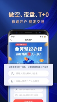 海通期貨期海通行截圖
