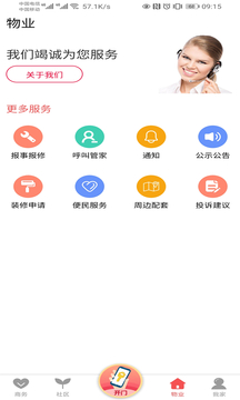 方恒广场中央商务区应用截图3