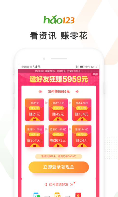 上网导航v4.21.5.50截图3