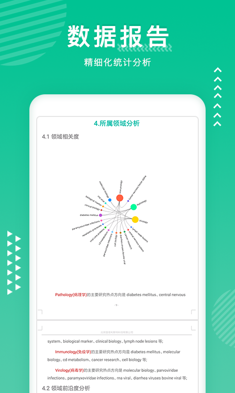 知兔截圖預(yù)覽