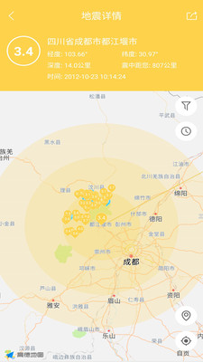 地震助手v1.0.11截图5