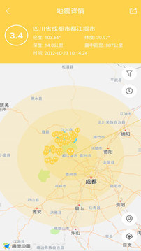 地震助手截圖