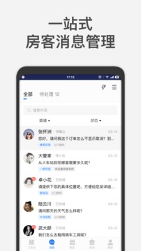 百居易截圖
