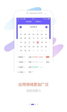 智旦OA截圖