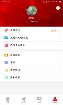 仲连测绘应用截图4