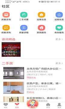 方恒广场中央商务区应用截图2