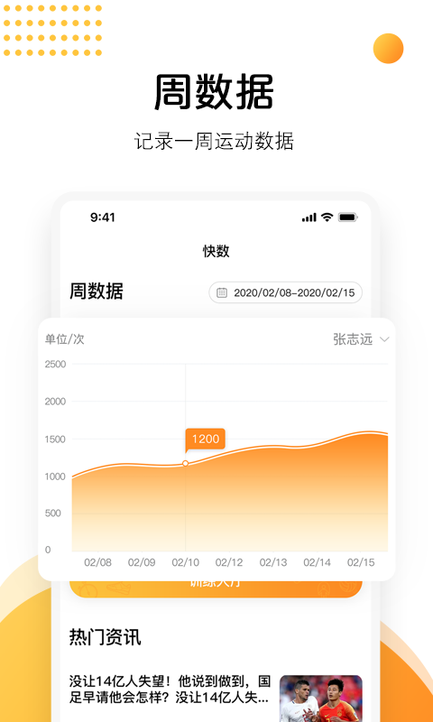 快数v1.0.1截图2