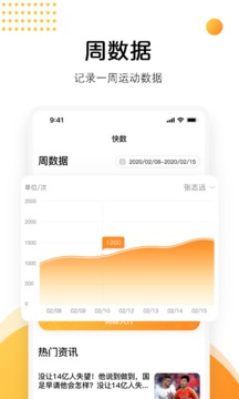 快數(shù)截圖
