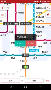 8684地鐵截圖