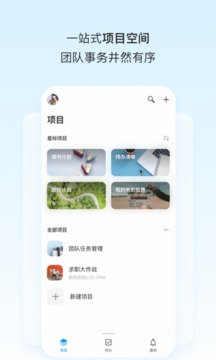 Teambition截圖
