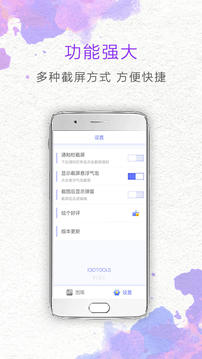 一鍵截屏截圖