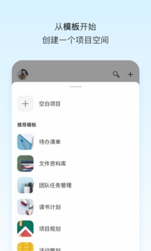 Teambition截圖