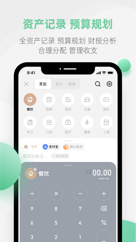 探记v3.1.5截图2