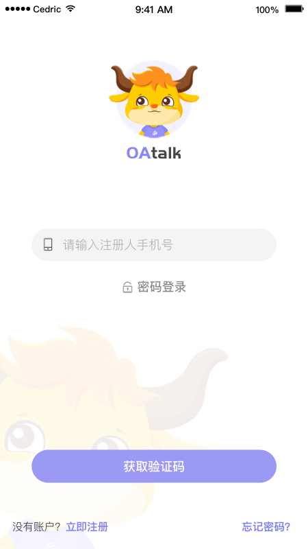 OAtalkv1.9.14截图1