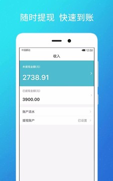 到位商家版截圖