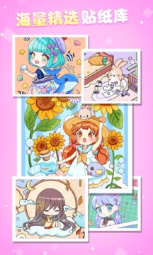 魔力貼貼截圖