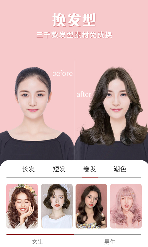 發(fā)型屋截圖預覽