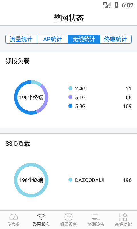 大洲v1.3.3.89截图3