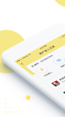 急先蜂BD版v2.4.3截图2