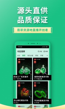 對莊翡翠市場截圖