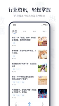 上上參謀截圖