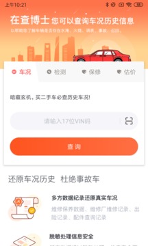 查博士企業(yè)版截圖