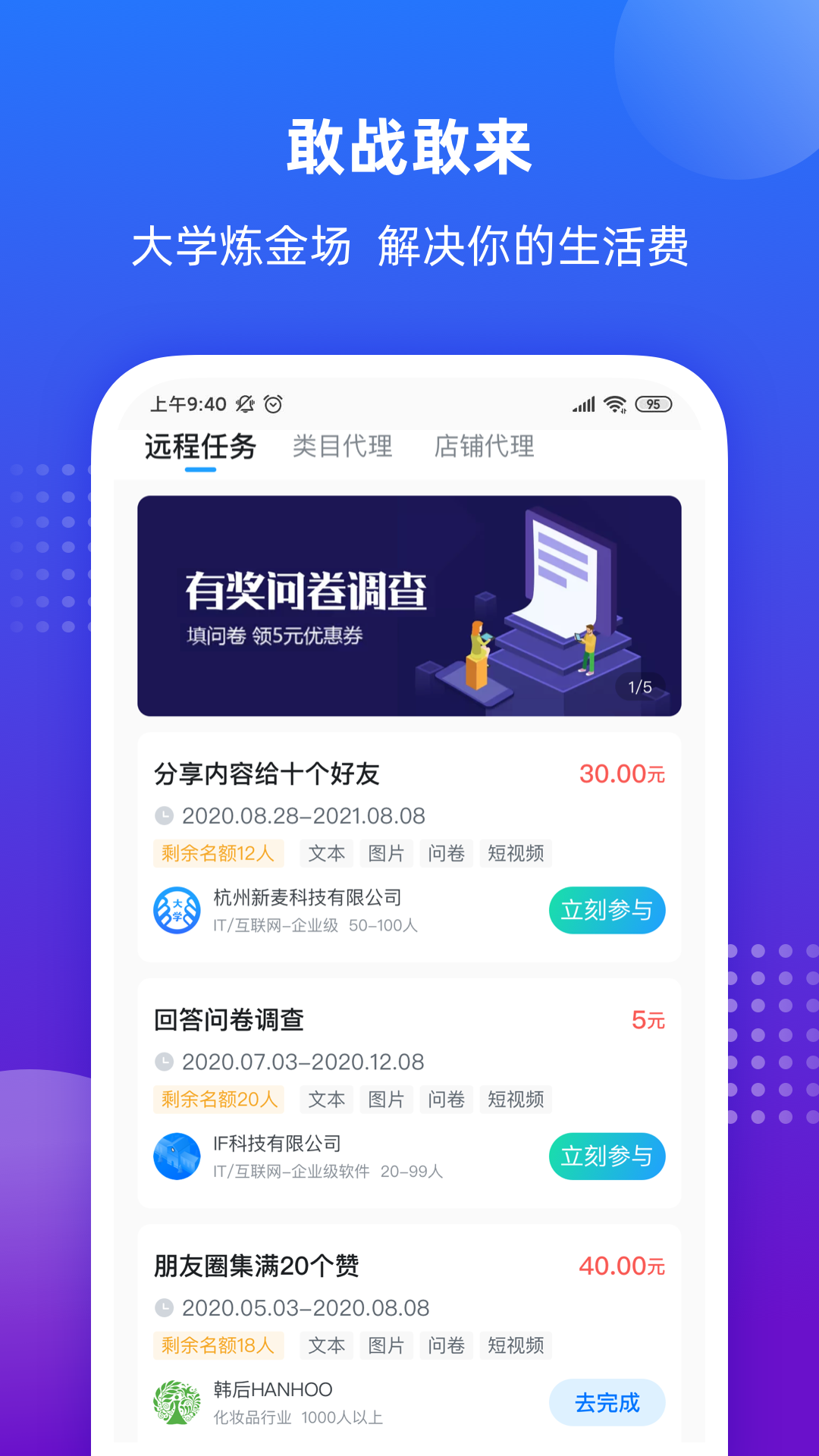 掌上大學(xué)截圖預(yù)覽