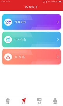 仲连测绘应用截图2