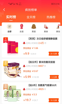邊粉截圖