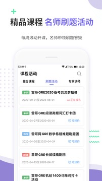 雷哥GRE截圖
