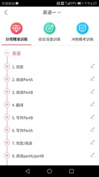 神龍考研截圖