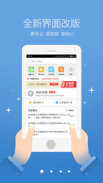 采招網(wǎng)截圖